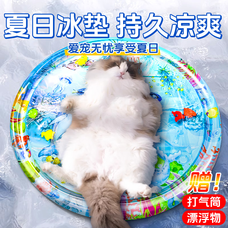 猫咪水床垫宠物注水垫夏天凉席垫猫狗窝垫子加厚防抓趣味降暑冰垫