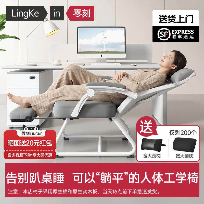 零刻L6办公椅午睡两用弓形可躺平午休躺坐舒适久坐办公室电脑椅子