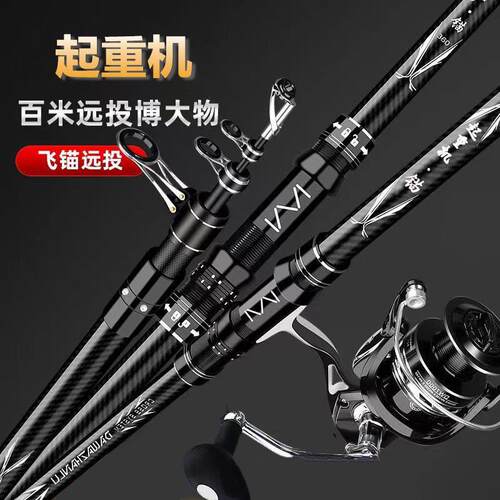 钓鱼竿碳素远投竿锚杆超轻硬海竿远投巨物杆可视鱼竿抛竿海杆套装