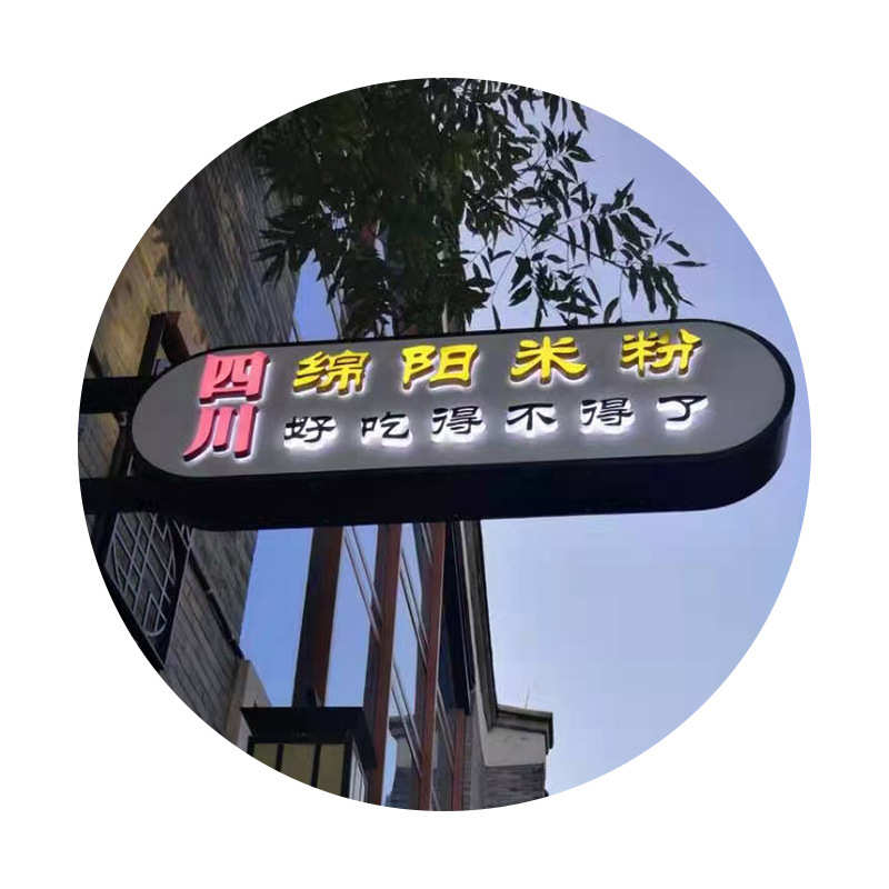 镂空灯箱招牌订作复古创意铁艺牌公司店铺头发光字广告牌批发