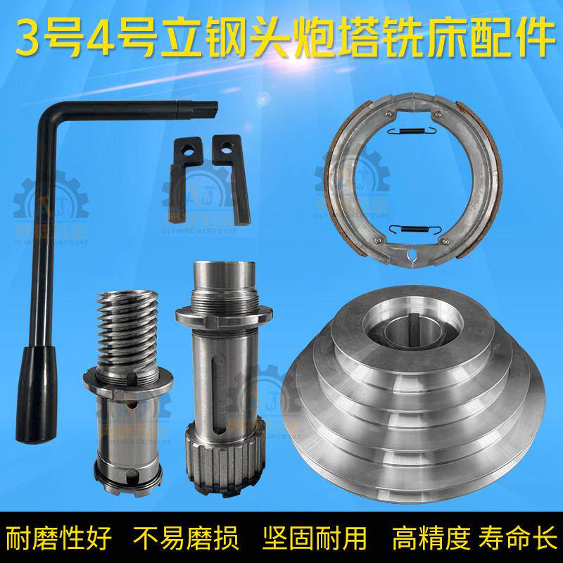 台湾炮塔铣床配件立刚头刹车片制动环皮A15+18皮带轮刹车手柄拨块