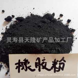 丁晴橡胶粉 天隆橡胶粉厂家 沥青路面建材卷材橡塑材料用橡胶颗粒