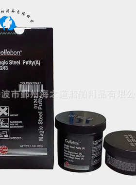 IMPA812251船用铁水泥A B SF金属快速修补剂 船舶用品批发修补剂