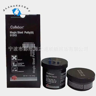 IMPA812251船用铁水泥A B SF金属快速修补剂 船舶用品批发修补剂