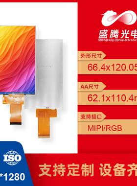 源头工厂4.95寸显示屏720*1280高清MIPI接口39pin 5寸液晶屏