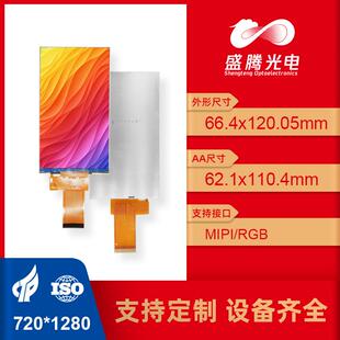 源头工厂4.95寸显示屏720 5寸液晶屏 1280高清MIPI接口39pin
