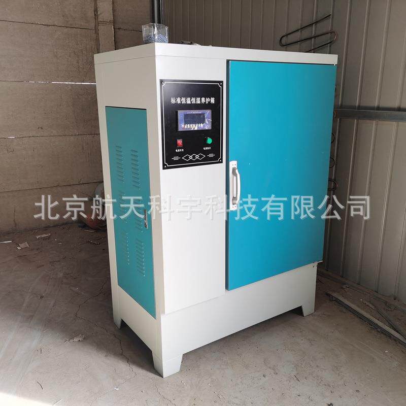 厂家现货406090B恒温恒湿标水泥砼准养护箱混凝土养护箱