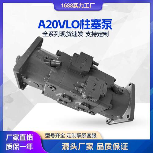 液压泵 A20VLO 190DRS10R-NZD 24N00 轴向柱塞双泵高压泵153608