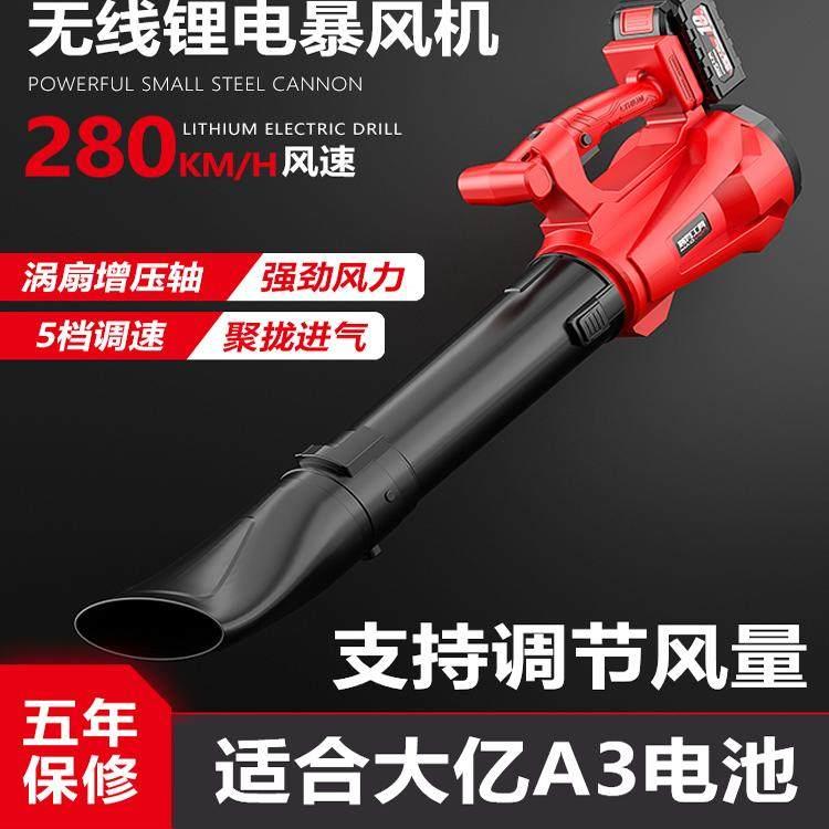 吹风机吹灰尘鼓风机大功率工业用吹风机强力锂电无线暴风