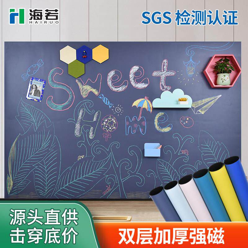 海若升级版双层磁性黑板墙贴家用教学儿童涂鸦墙无尘环保画 画板