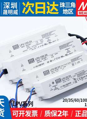 LPV20/35/60/100/150220转24v12v防水LED电源 灯箱广告变压器
