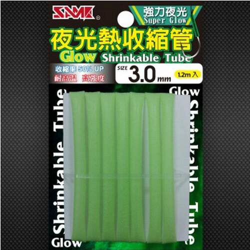 台灣莎之美夜光熱縮管GLOW SHRINKABLE TUBE 釣具漁具配件批發
