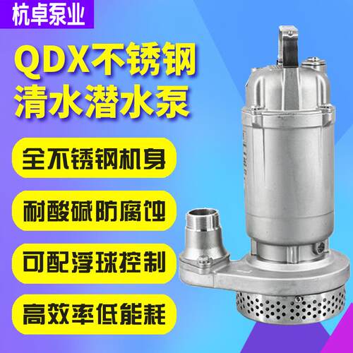 单相不YSI锈污水泵3铸04小型酸碱带提手钢潜耐水泵丝扣工业造排污