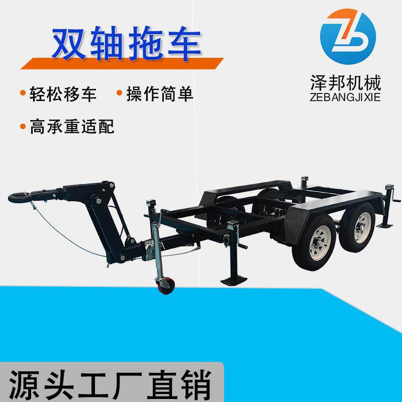 双轴移动拖车 带撞击刹板簧震 3T发电机组拖车架 支持定制