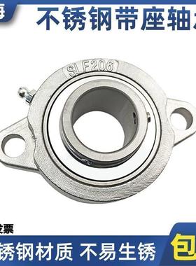 不锈钢菱形轴承座带座轴承SSBLF202 SLF203 SBLF204 SBLF205 206