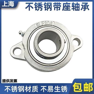 不锈钢菱形轴承座带座轴承SSBLF202 SLF203 SBLF204 SBLF205 206