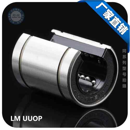 开口直线轴承LM30UUOP尺寸30*45*64mm开放型光轴轴承
