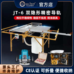 锯之源无尘子母锯  多功能木工专用台锯家装装修切板精密推台锯