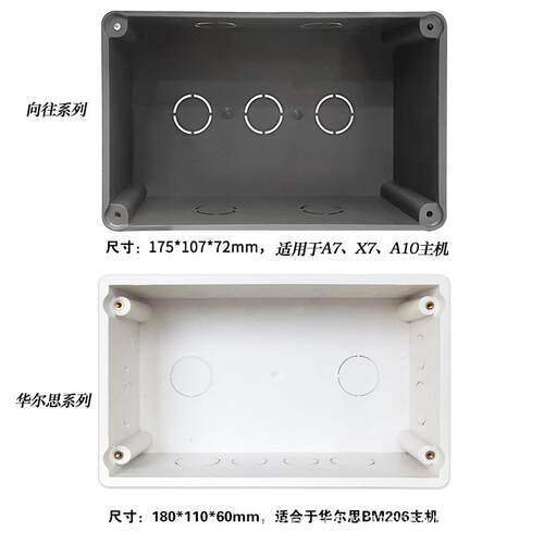 向往BOX 4S S8 C7 PAD 4A S7 B8背景音乐控制器暗盒PAD 8底盒