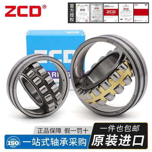 进口ZCD调心轴承22312 22313 22314 22315 22316 22317CAME4 CDE4
