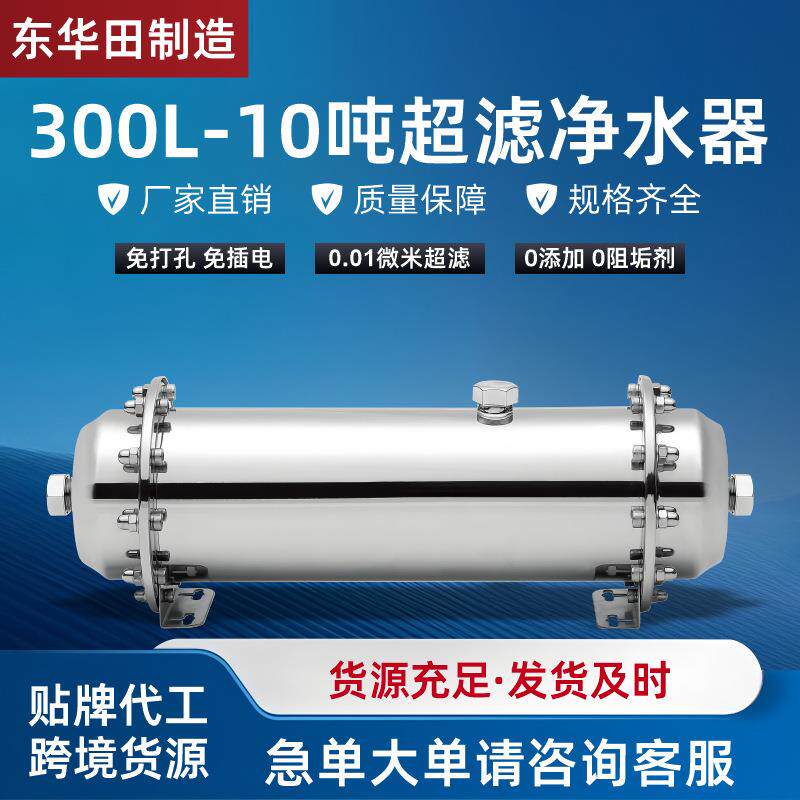 厨下式净水器大流量黄泥水自来水管道过滤器净水器中央全屋净水机