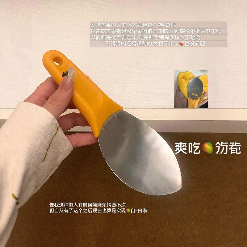 芒果削皮刀专用刀刨刀削皮神器水果刀二合一多功能不锈钢果切家用