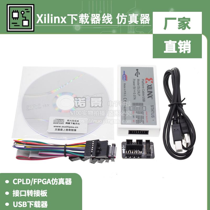 xilinx下载器线DLC10仿真器Platform Cable USB赛灵思FPGA DLC9LP