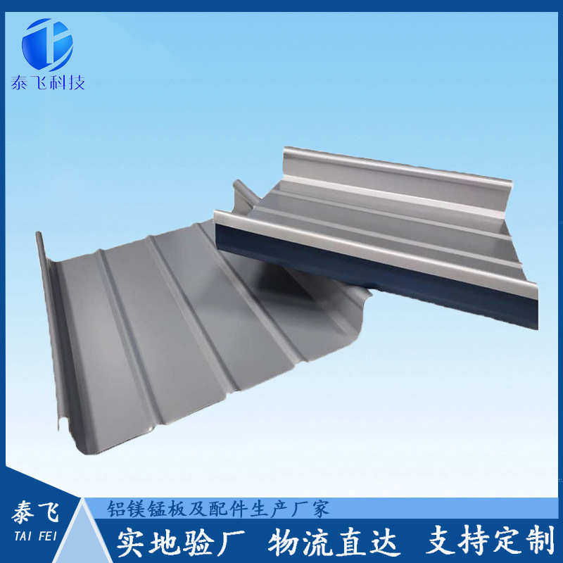 铝镁锰屋面板 铝镁锰合金板 高立边YX65-400/430铝单板铝镁锰板,金属材料及制品,铝板/铝扣板/铝吊顶/铝方通,淘宝优惠券,粉丝福利购,淘宝优惠卷