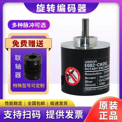 光电旋转增量式欧姆龙编码器E6B2-CWZ6C CWZB CWZ1X CWZ5G CWZ3E