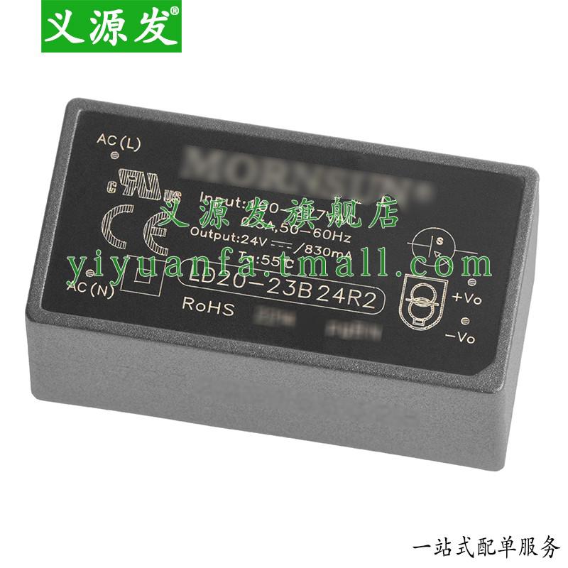 LD20-23B24R2 原装AC-DC电源模块85-305VAC/100-430VDC 24V 20W