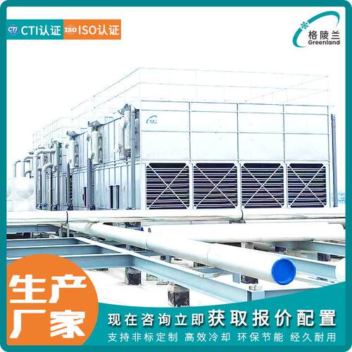 闭式冷却塔乙二醇工质100t/h循环量冷却塔工业凉水塔循环水塔