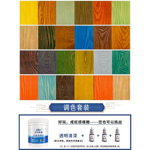 木头水性哑木材底油漆水性漆木器漆谚清漆木工漆亚光木透明光
