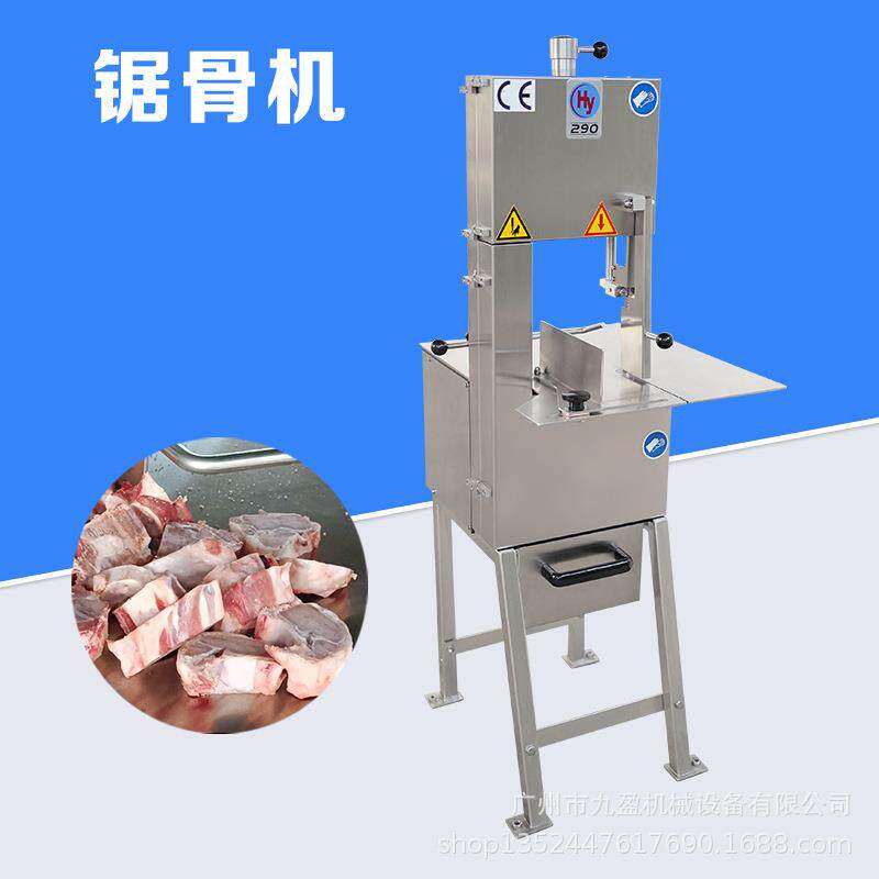小型锯骨机HY-290落地式冷冻猪脚羊排冻肉切骨机排骨切块机