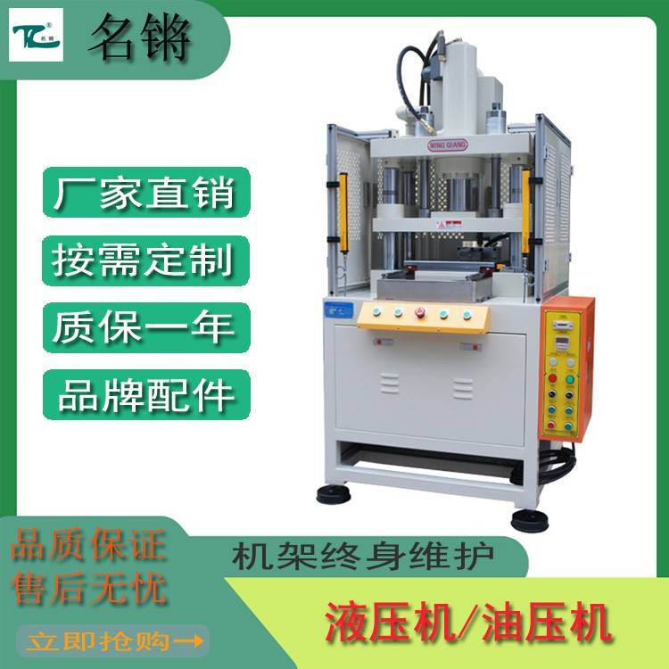 厂家现货10T吨手动自动推拉式四柱液压机滑台液压机推台油压机