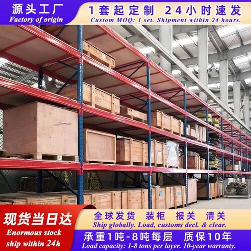 重型货架仓库托盘加厚横梁工厂库房工业高位仓储钢架