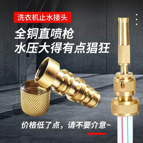 全铜奶嘴直喷水枪洗车神器浇花水管连接头转换接口4分6分增压喷头