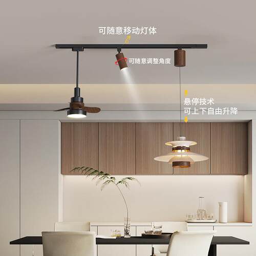 新吊风款中古风轨道扇572灯复胡桃木古色餐桌吧台可升降可移位PH5