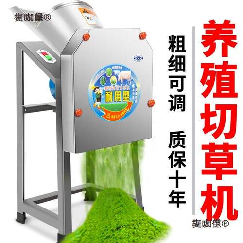 电动切草机猪草机粉碎机铡草机碎草机家用小型牛羊养殖农机麦太保