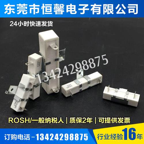 SQHG 4H10W15W20W25W30W40W50W80W100W带支架水泥电阻(批量价)