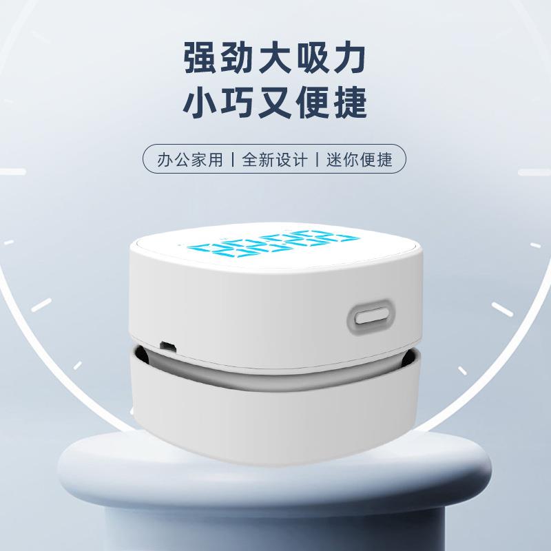 新款儿童闹钟电子时钟吸尘器家用便携式桌面橡皮屑无线迷你吸尘器