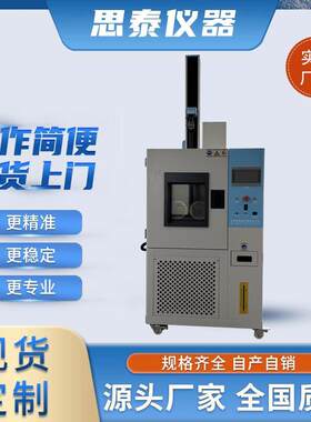 ST1-96-40M高低温拉力机优选思泰仪器