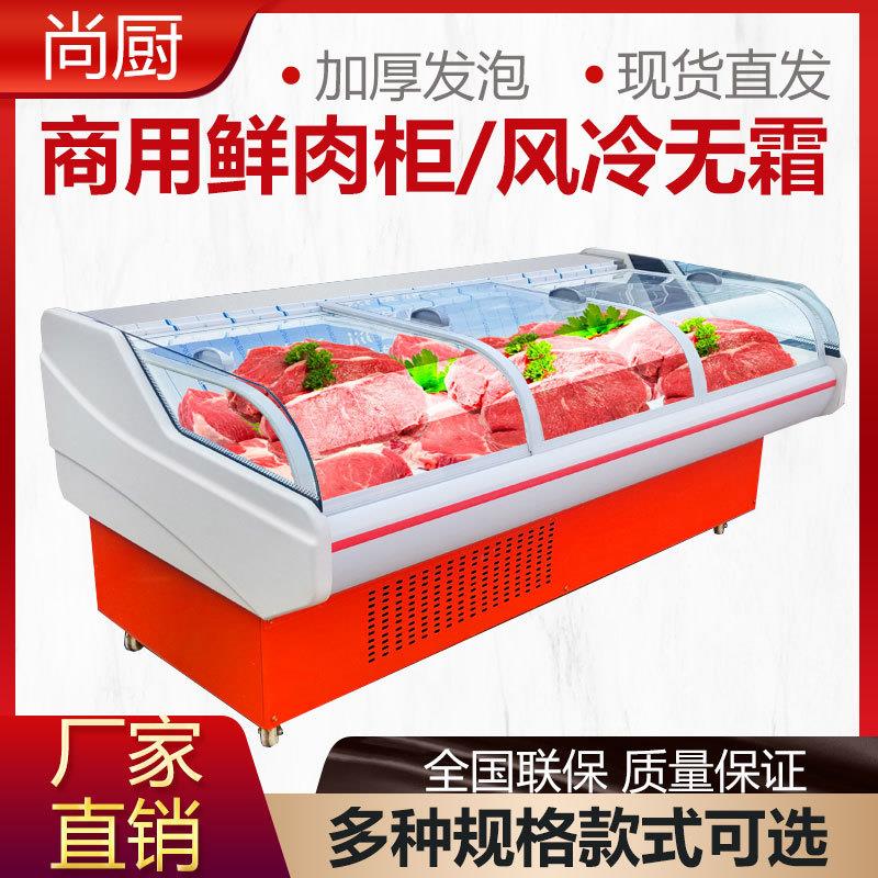 鲜肉柜熟食展示柜冷鲜肉海鲜保鲜寿司冷藏点菜冰柜风冷超市商用