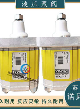 VIVOLO维沃尔意大利液压泵VIVOIL齿轮泵X2P5902ECBA X2P5902EBBA