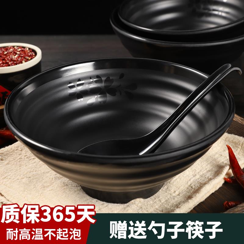 密胺碗商用牛肉拉面碗米线碗汤粉碗麻辣烫碗仿瓷碗日式黑色磨砂碗