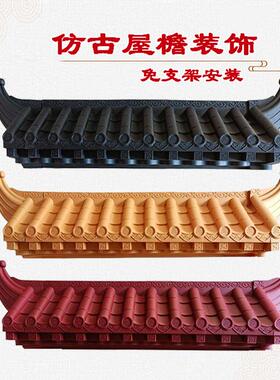 徽派屋簷装饰瓦片免架子新中式墙壁挂饰树脂茶室门楣墙面彷古壁饰