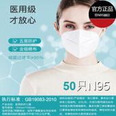 n95型医用防护口罩五层医护专用带呼吸阀一次性GB19083 2010标准