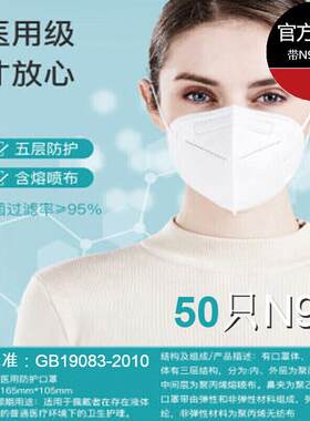 n95型医用防护口罩五层医护专用带呼吸阀一次性GB19083-2010标准