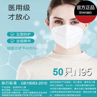 n95型医用防护口罩五层医护专用带呼吸阀一次性GB19083-2010标准