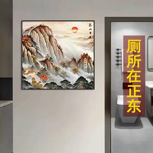 卫生间在正东国画泰山日出东方挂画无水靠山图玄关风水方形装饰画
