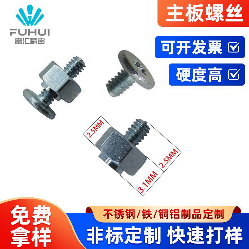 M.2固态硬盘螺柱套装NVME转接卡NGFF硬盘盒转换板SSD螺丝主板螺丝